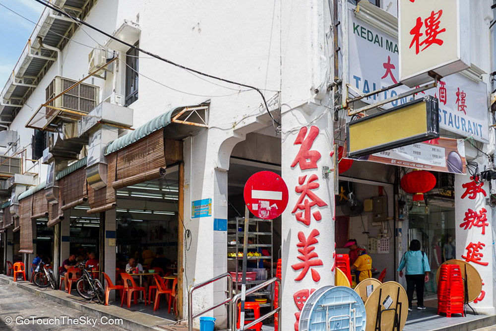 Tai Tong Restaurant